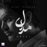 دانلود آهنگ سینا پارسیان مدال + متن آهنگ دانلود آهنگ سینا پارسیان مدال + متن آهنگ