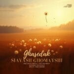 دانلود آهنگ سیاوش قمیشی قاصدک + متن آهنگ دانلود آهنگ سیاوش قمیشی قاصدک + متن آهنگ