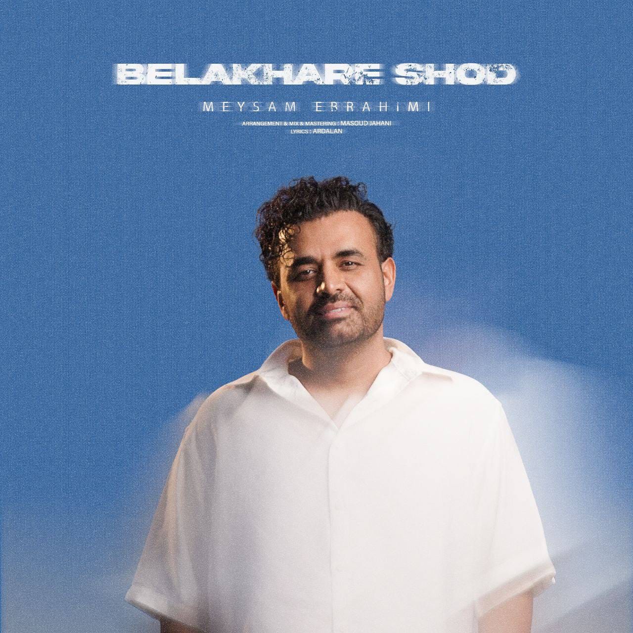 دانلود آهنگ جدید میثم ابراهیمی به نام بالاخره شد