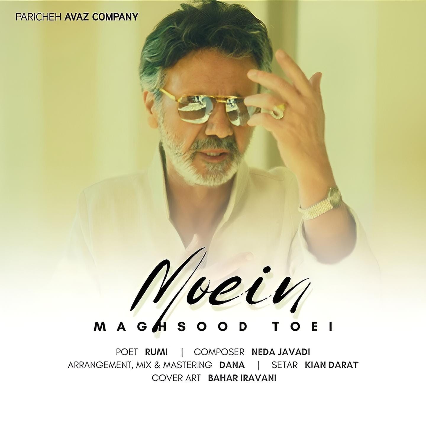 دانلود آهنگ جدید معین به نام مقصود تویی