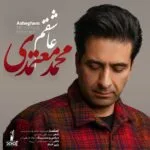 دانلود آهنگ محمد معتمدی عاشقم (متن + کیفیت عالی)