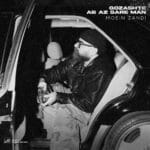 دانلود آهنگ معین زد گذشته آب از سر من (متن + کیفیت عالی)