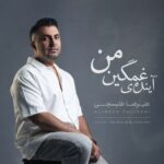 دانلود اهنگ علیرضا طلیسچی آینده غمگین من ( از بس از دور بوسیدمت )