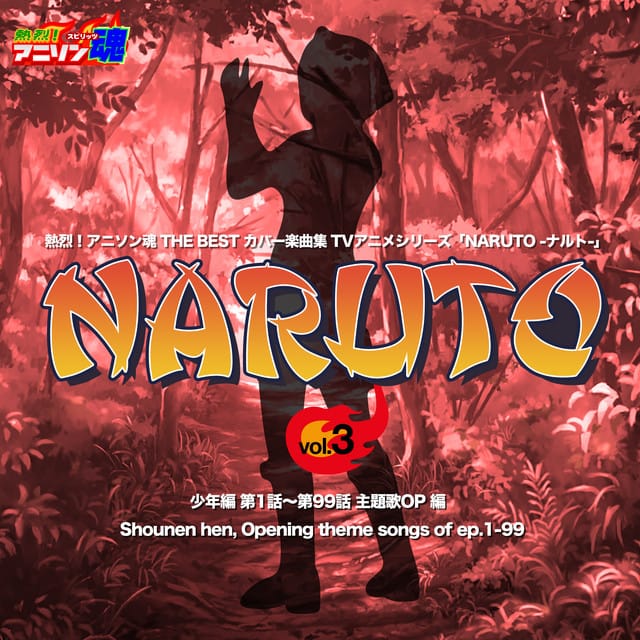 آهنگ انیمه ناروتو Naruto
