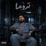 آهنگ تروما دایار (متن + کیفیت عالی)